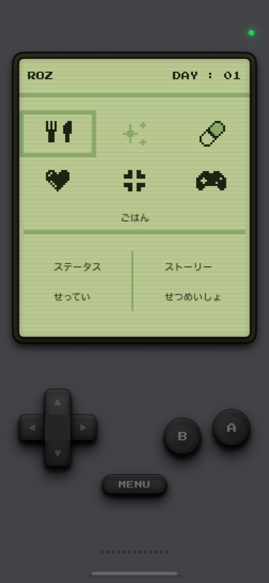 メニュー画面